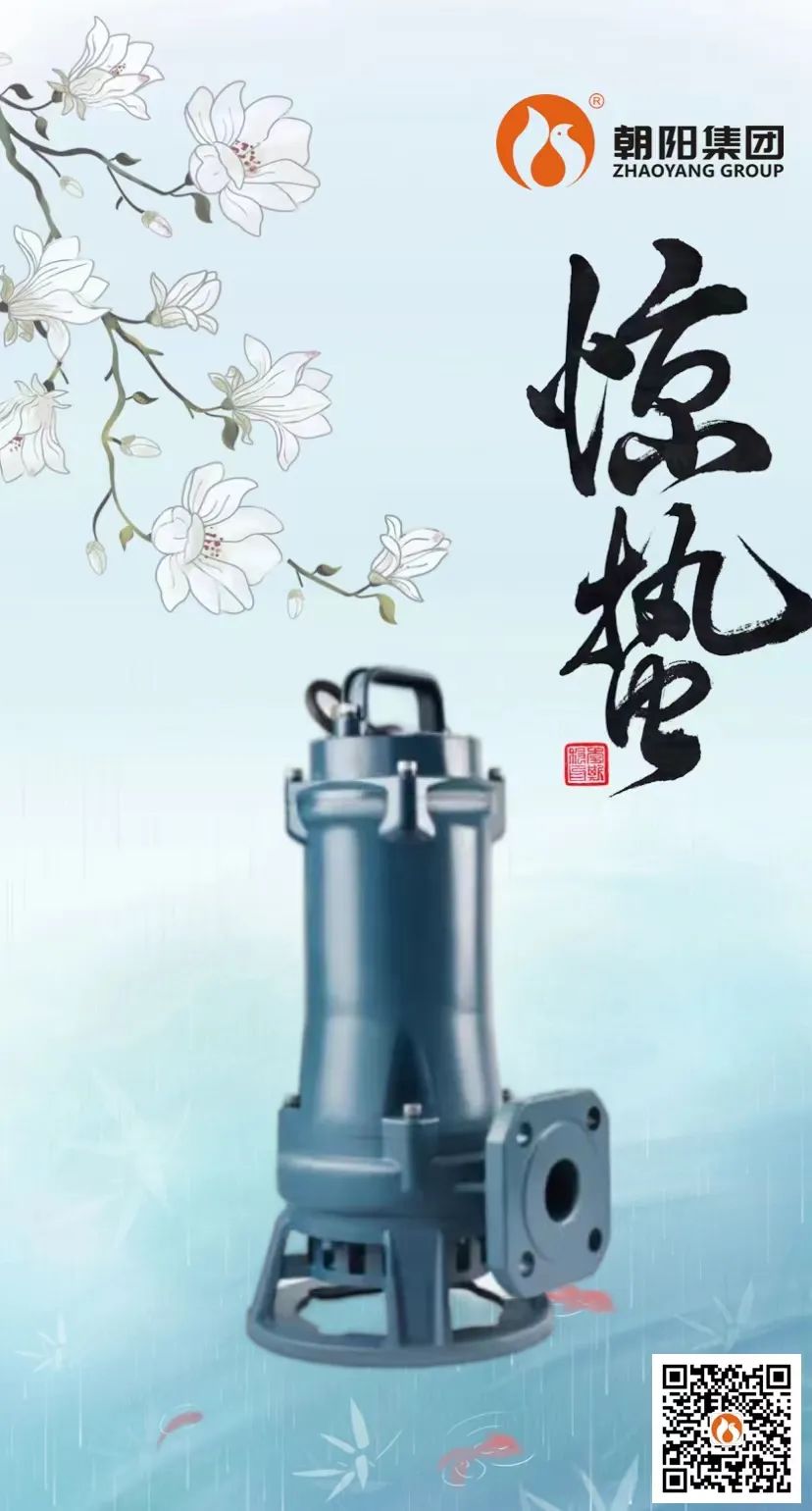 驚蟄 | 微雨眾卉新，一雷驚蟄始